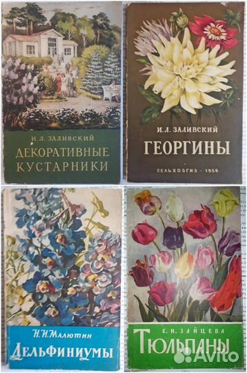 Полезные книги СССР (виноград, цветы, кулинария)
