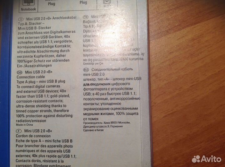 Кабель соединительный; для принтера;зарядный шнур