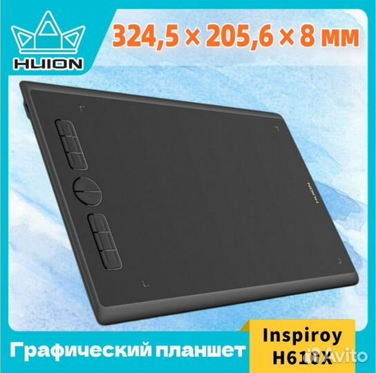 Графический планшет Inspiroy H610X