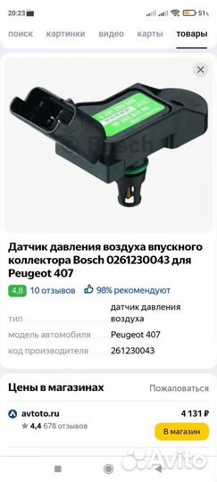 Датчик давления, датчик коленвала Пежо и Ситроен
