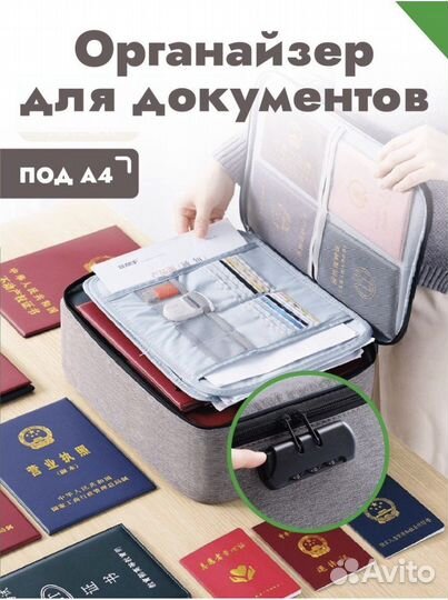 Органайзер папка для документов А4