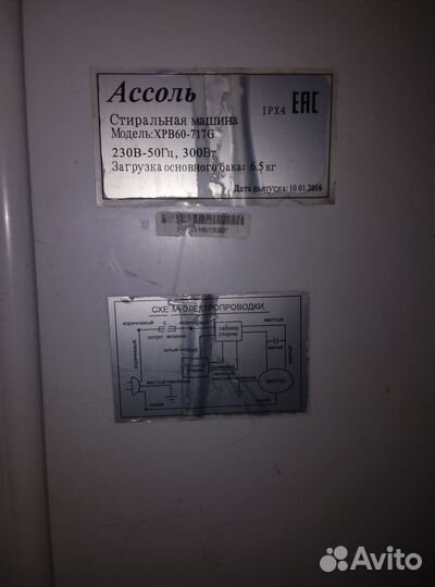 Стиральная машина