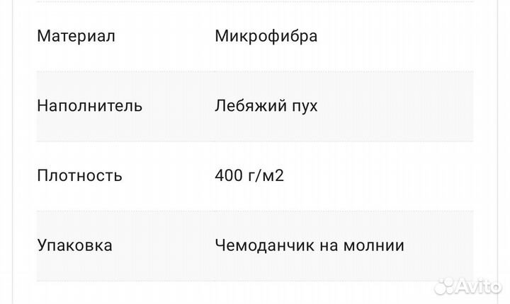 Одеяло зима «лебяжий пух»