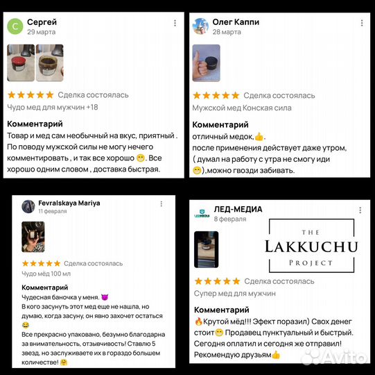 Чудо-мёд огонь в постели