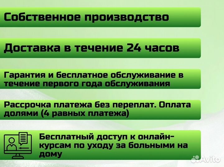 Кровать функциональная для ухода за больными