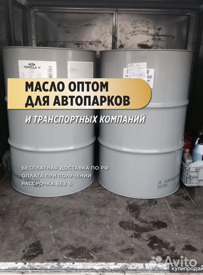 Моторное масло Scania 15w40 Опт