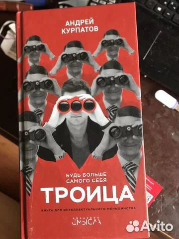 Андрей Курпатов книги