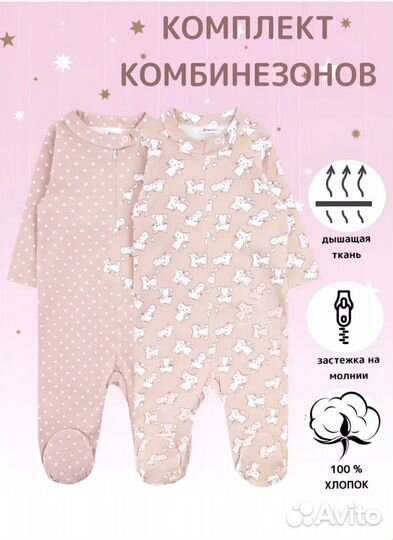 Слипы для девочки 62