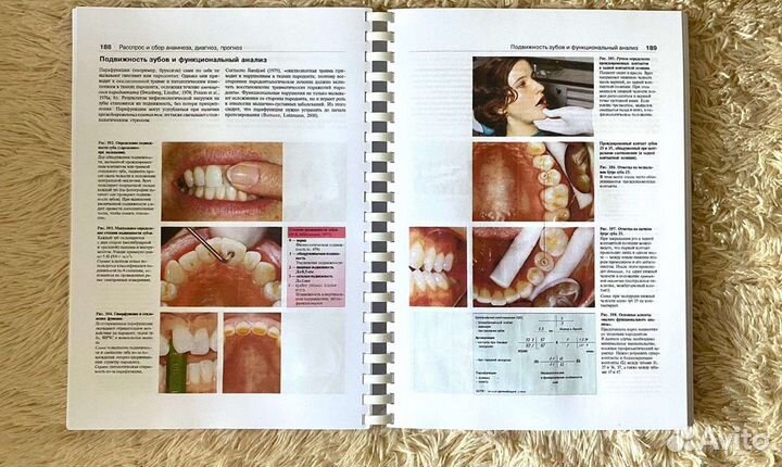 Пародонтология