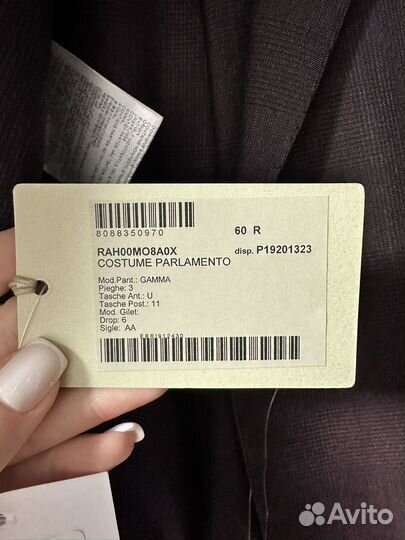 Костюм Бриони