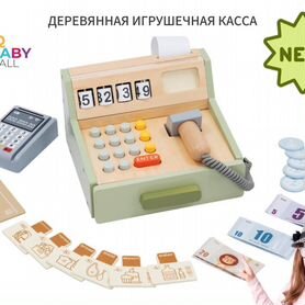 Игрушечная касса