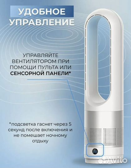 Вентилятор колонный с пультом ду