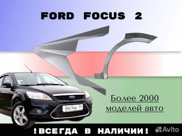 Пороги ремонтные Opel Vectra