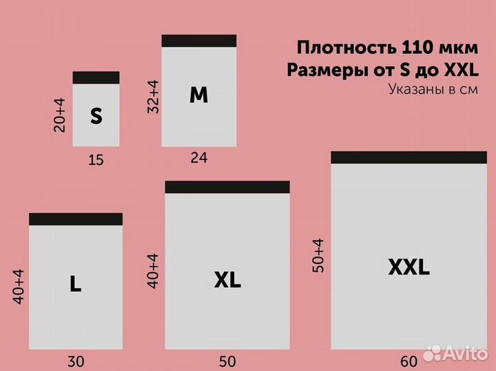 Курьрский (сейф) пакет 50*60+40 размер 2XL. оптом