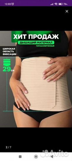 Пояс-корсет послеоперационный, послеродовый бандаж