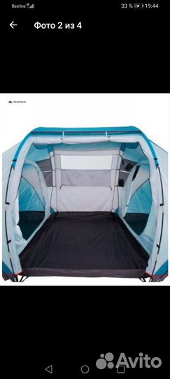Палатка