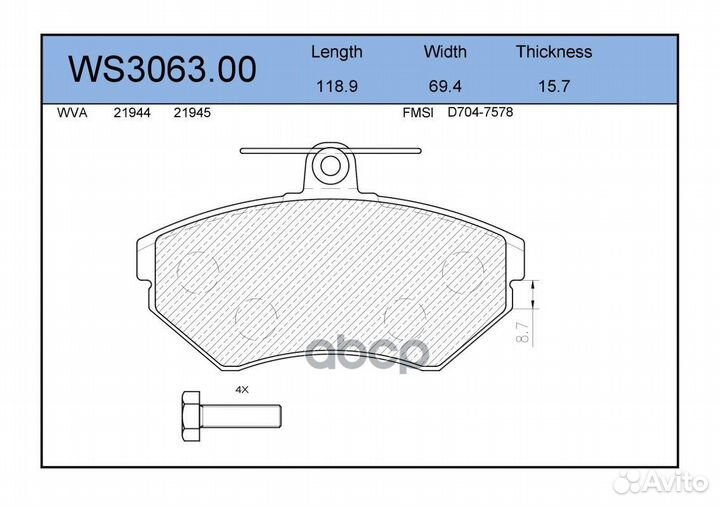 Колодки тормозные дисковые перед WS306300 J