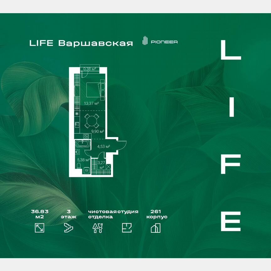 Квартира-студия, 36,8 м², 3/25 эт.