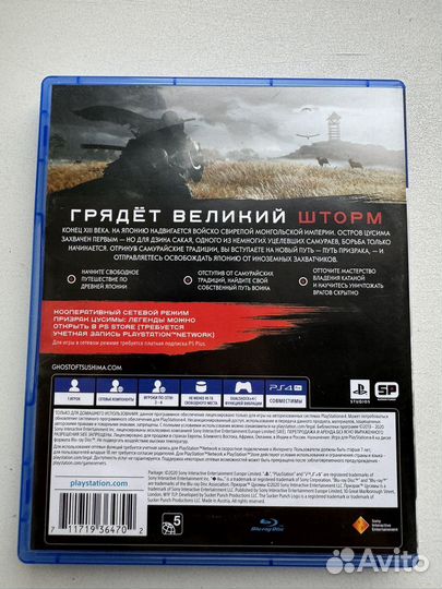 Призрак цусимы ps4 Ghost Of Tsushima ps4