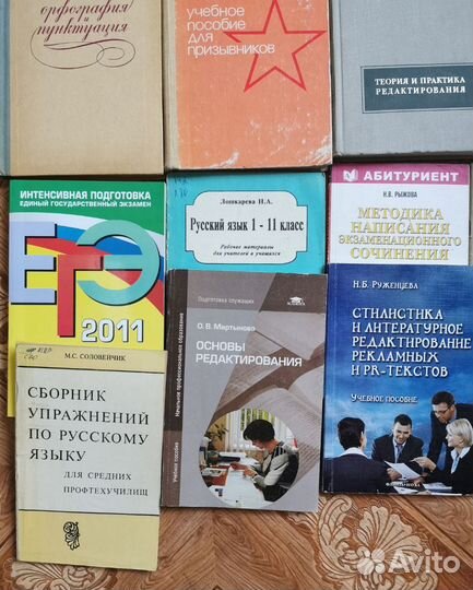 Книги и учебники по русскому языку