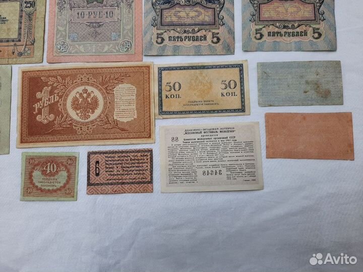 Банкноты Российской Империи, СССР