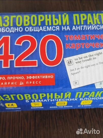 Карточки набор для изучения английского языка