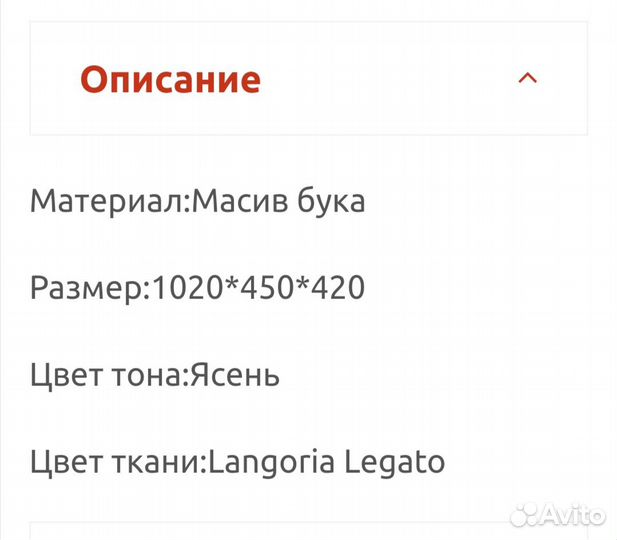 Стул Лоди