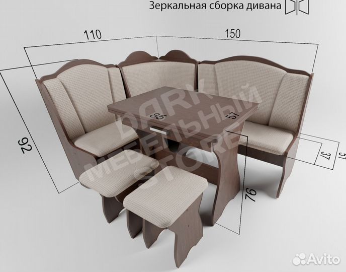 Уголок кухонный
