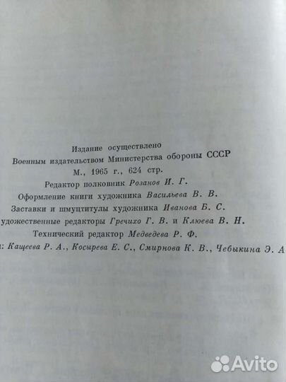 Старинные книги военные