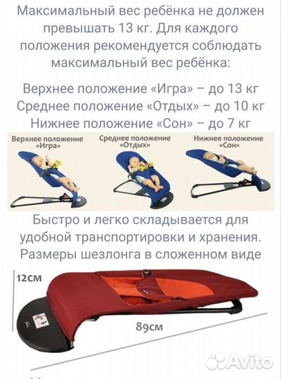 Шезлонг для малышей