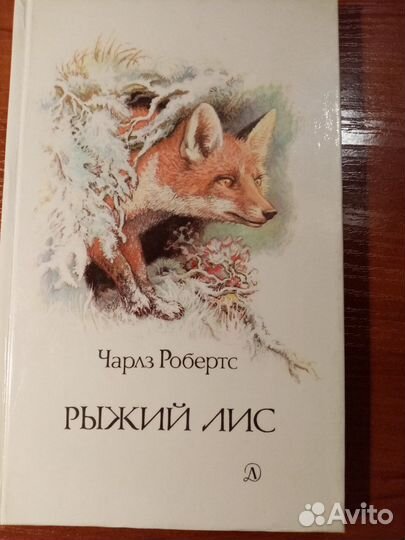Книги о животных
