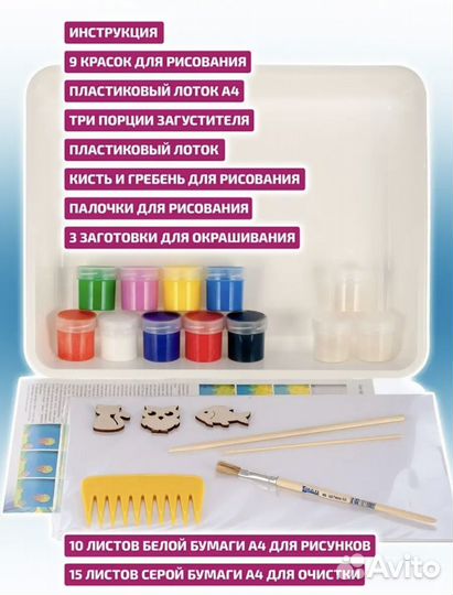 Набор для рисования