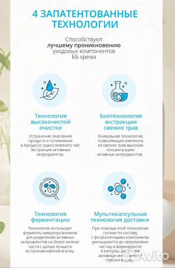 Атоми бб крем