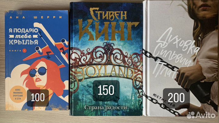 Книги. Неночь. Стивен Кинг. Триллеры