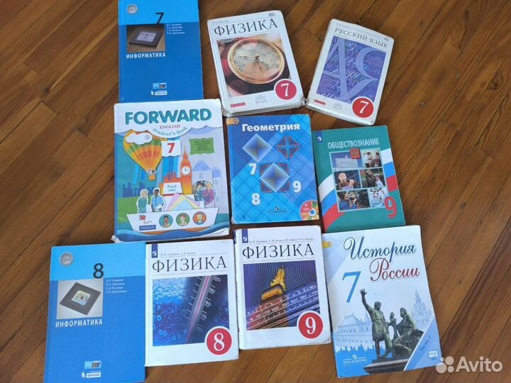 Учебники 7 класс,8 класс,9 класс