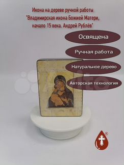 Владимирская икона Божией Матери, начало 15 века