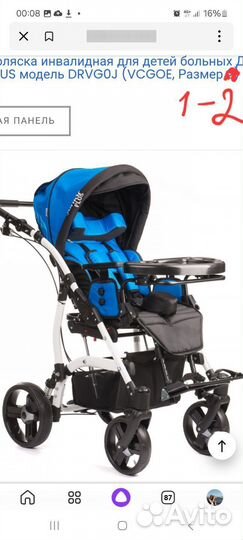 Коляска для детей дцп, vcgoe drvgoj junior plus