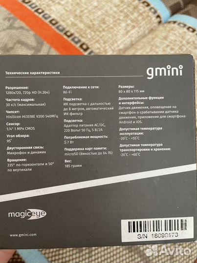 Ip камера gmini