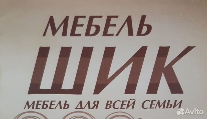 Сверловщик на корпусную мебель