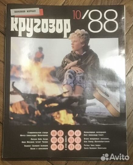 Кругозор (6шт) музыкальный журнал