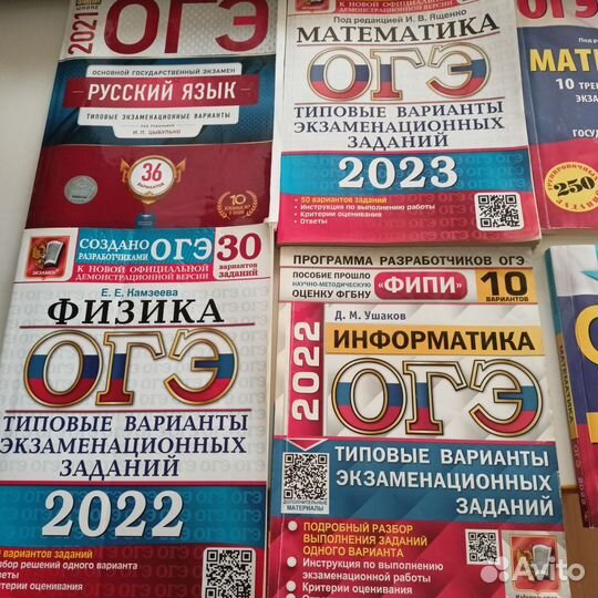 Подготовка к огэ