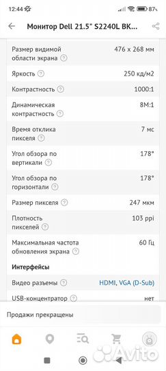 Монитор 60гц