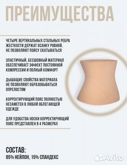 Компрессионный пояс бандаж