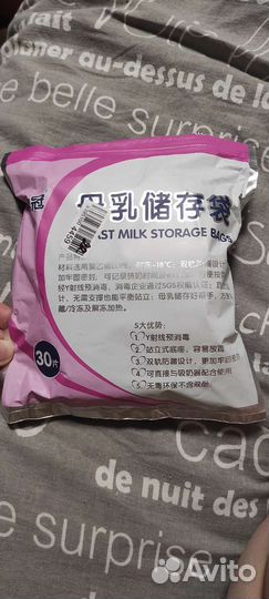 Пакеты для грудного молока