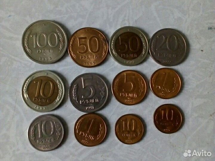 Монеты 1991-93 г