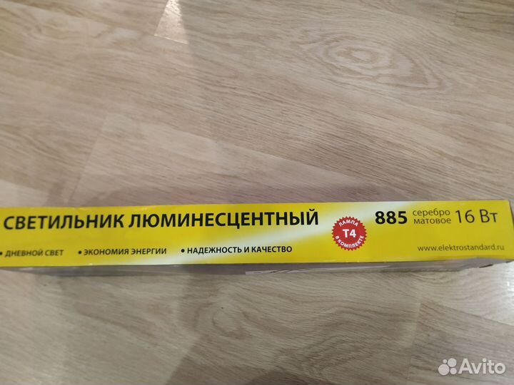 Светильник новый люминисцентный настенный