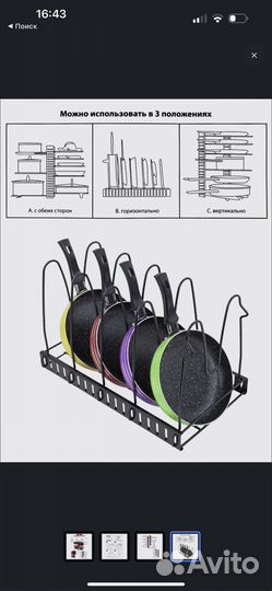 Подставка органайзер для посуды