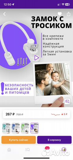 Оконный ограничитель с замком