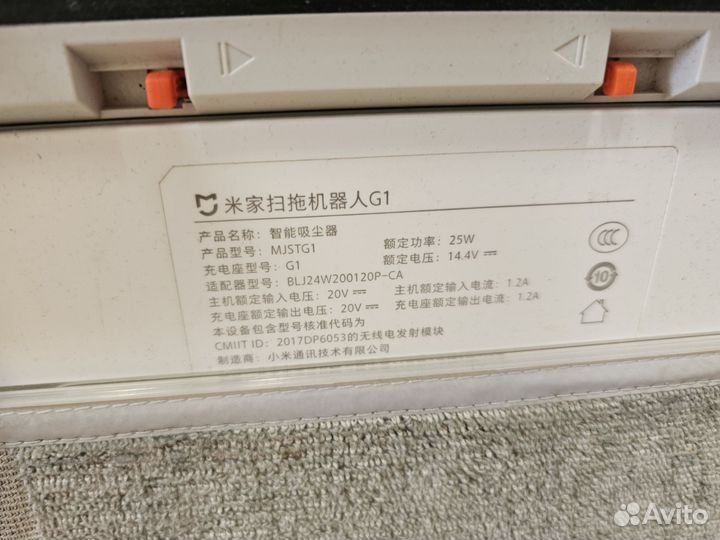 Робот-пылесос Xiaomi MiJia Robot G1