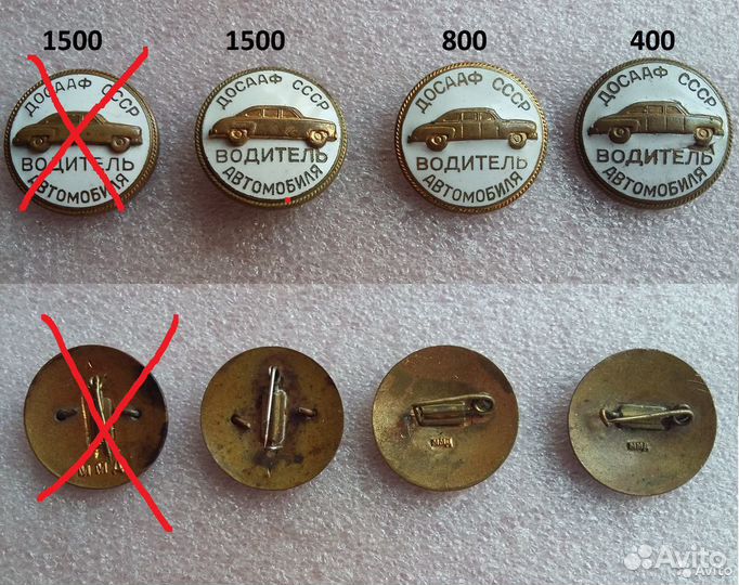 Значки мотоциклы СССР